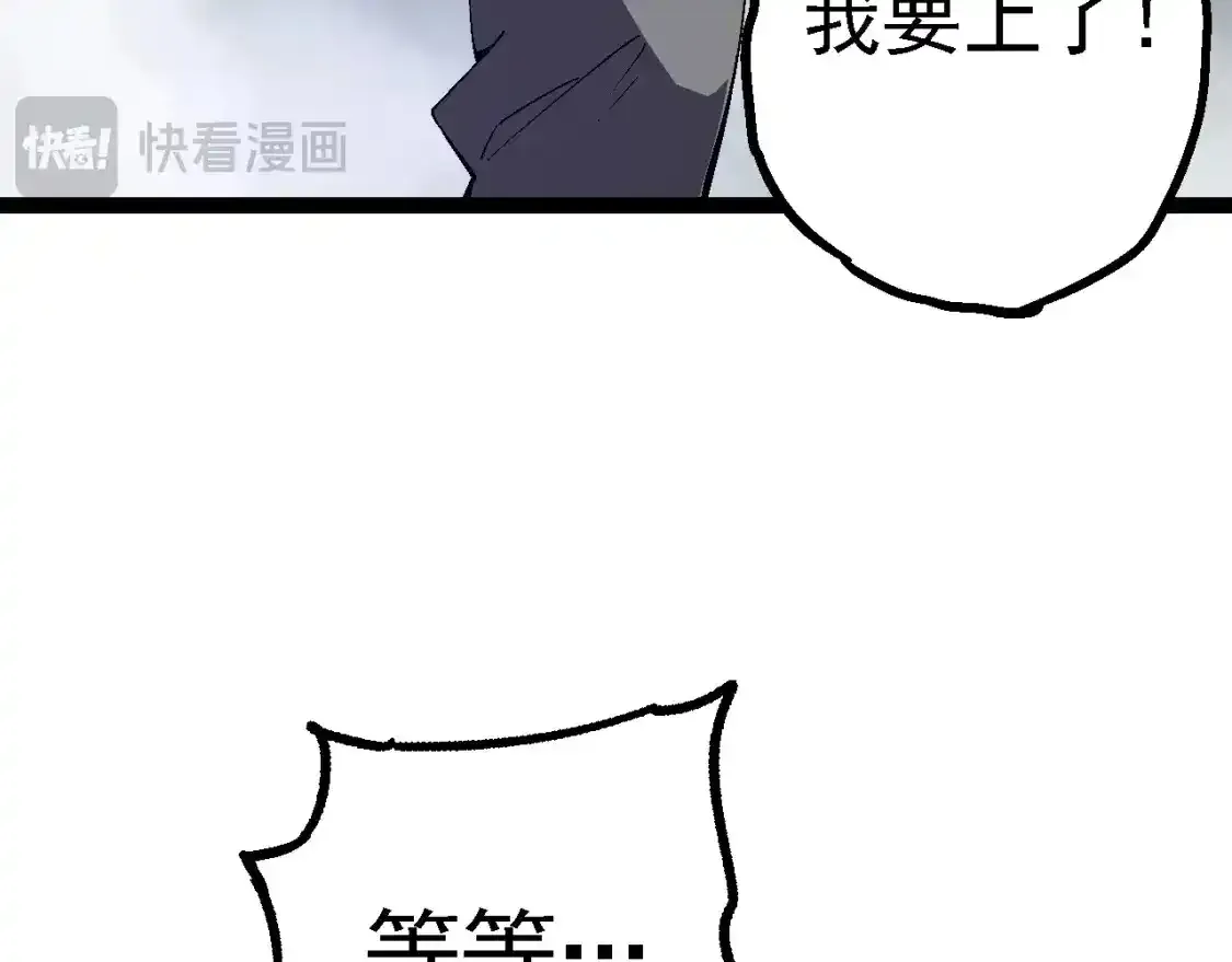 从大树开始的进化在线观看漫画,第155话 难缠的海兽1图