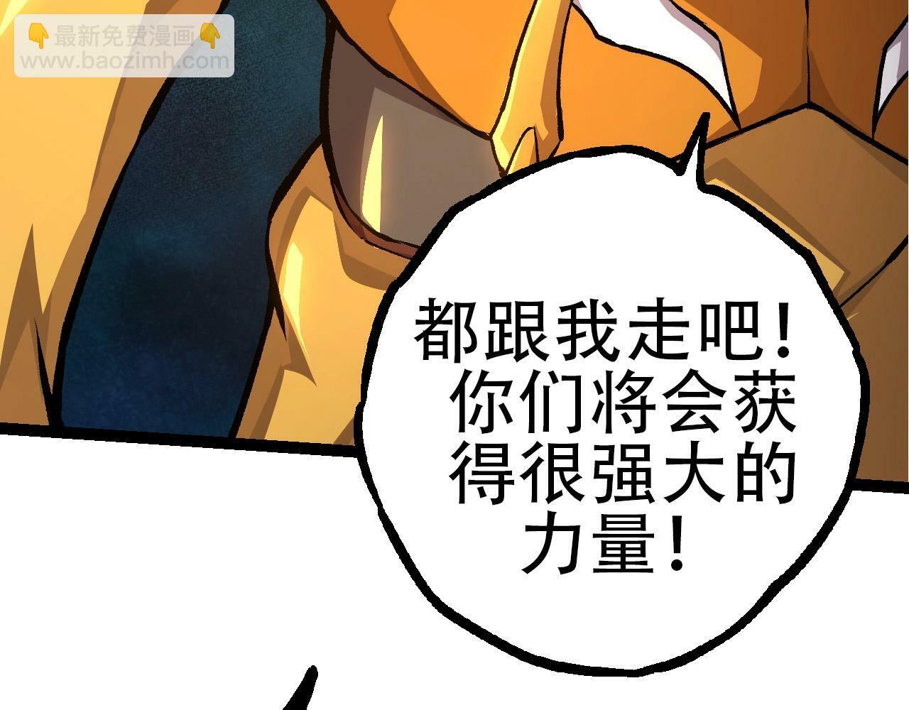 从大树开始的进化漫画,第71话 三王齐聚1图