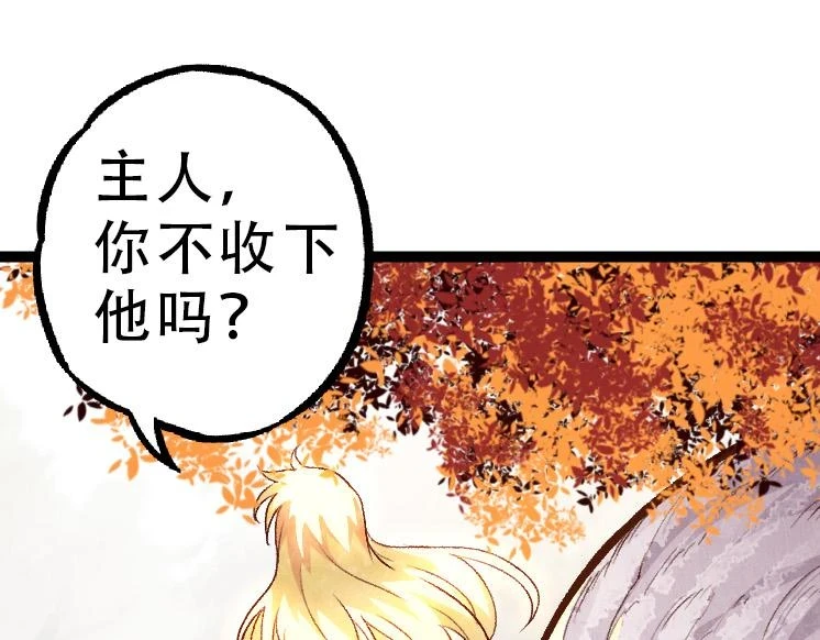 从大树开始的进化漫画,第34话 强大的自由者1图