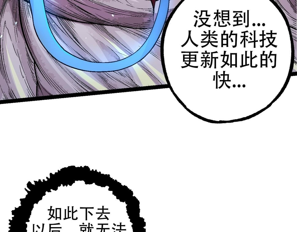 从大树开始的进化漫画,第49话 战争时代1图
