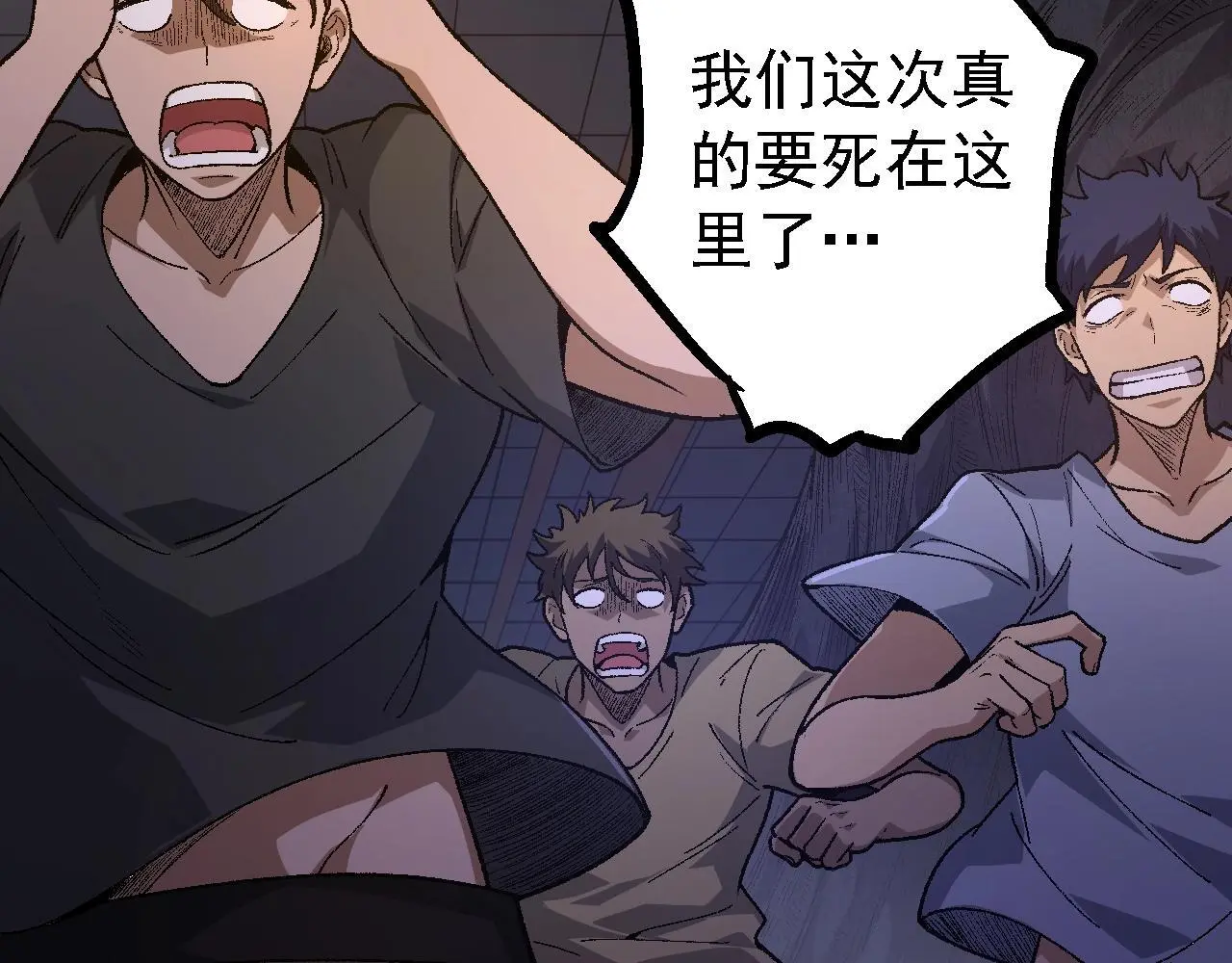 从大树开始的进化漫画,第123话 澳创你这个狗杂种1图
