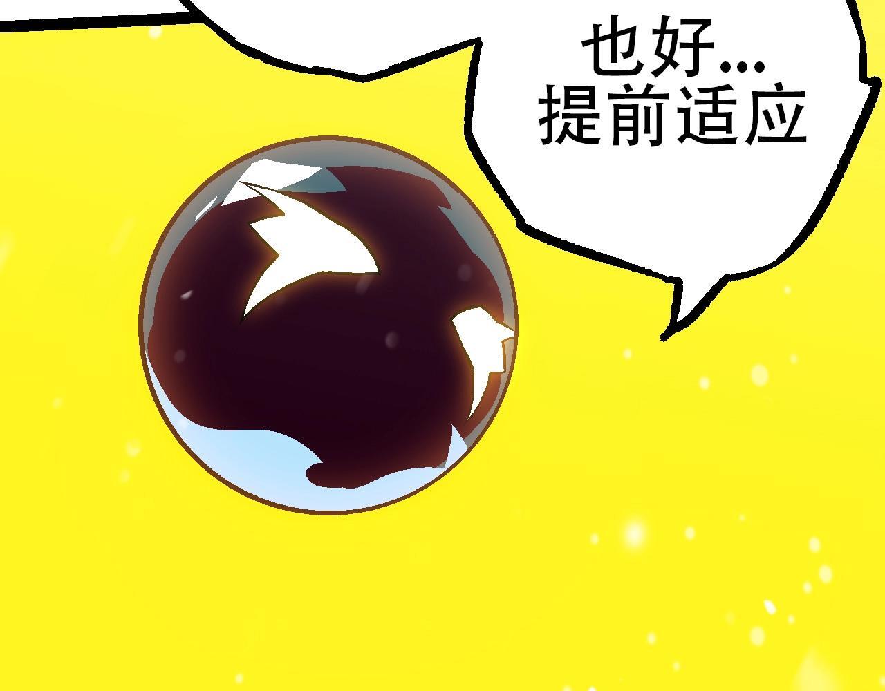 从大树开始的进化漫画,第87话 鼠群突袭2图