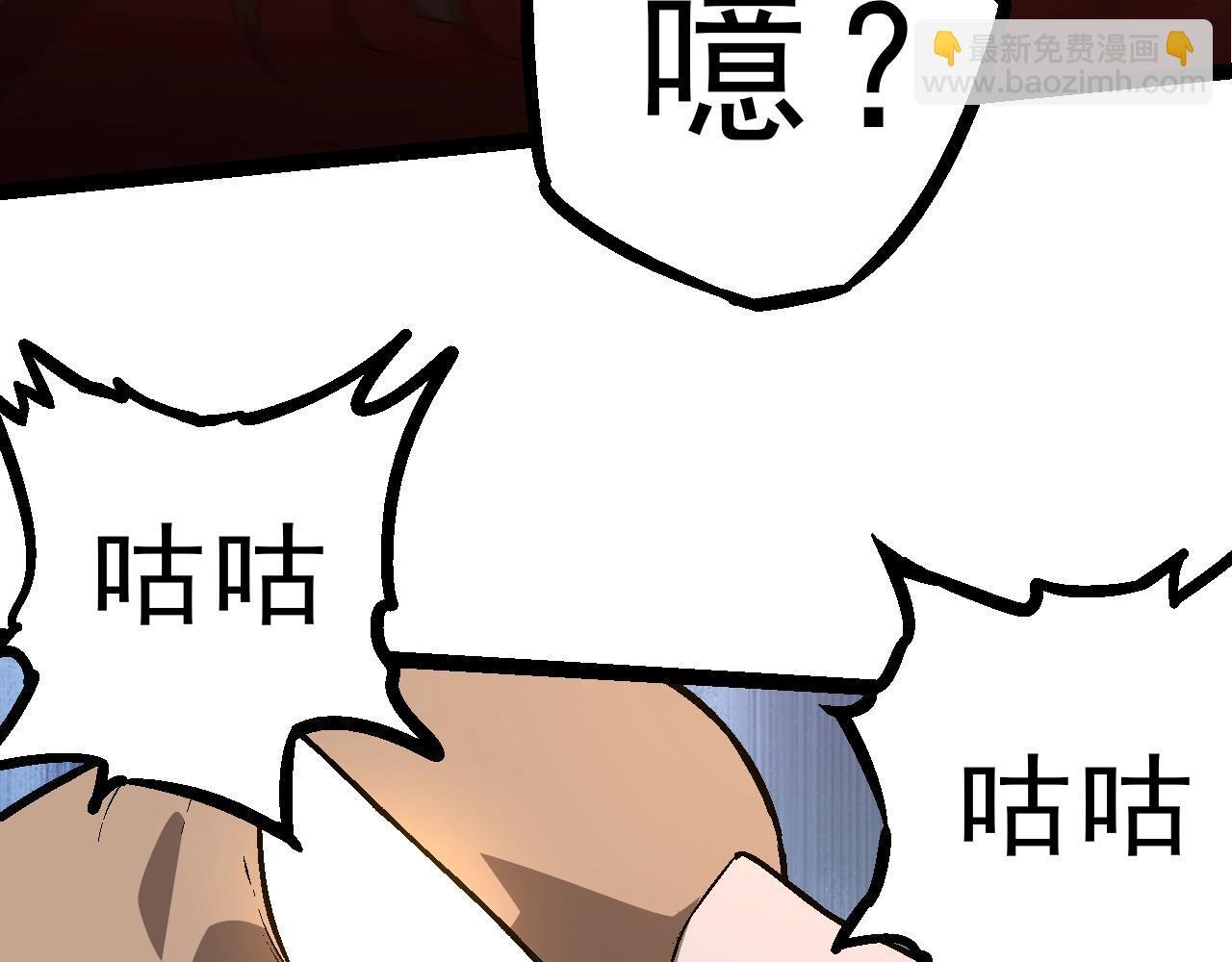 从大树开始的进化漫画,第86话 新的神通1图