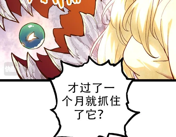从大树开始的进化漫画,第34话 强大的自由者2图