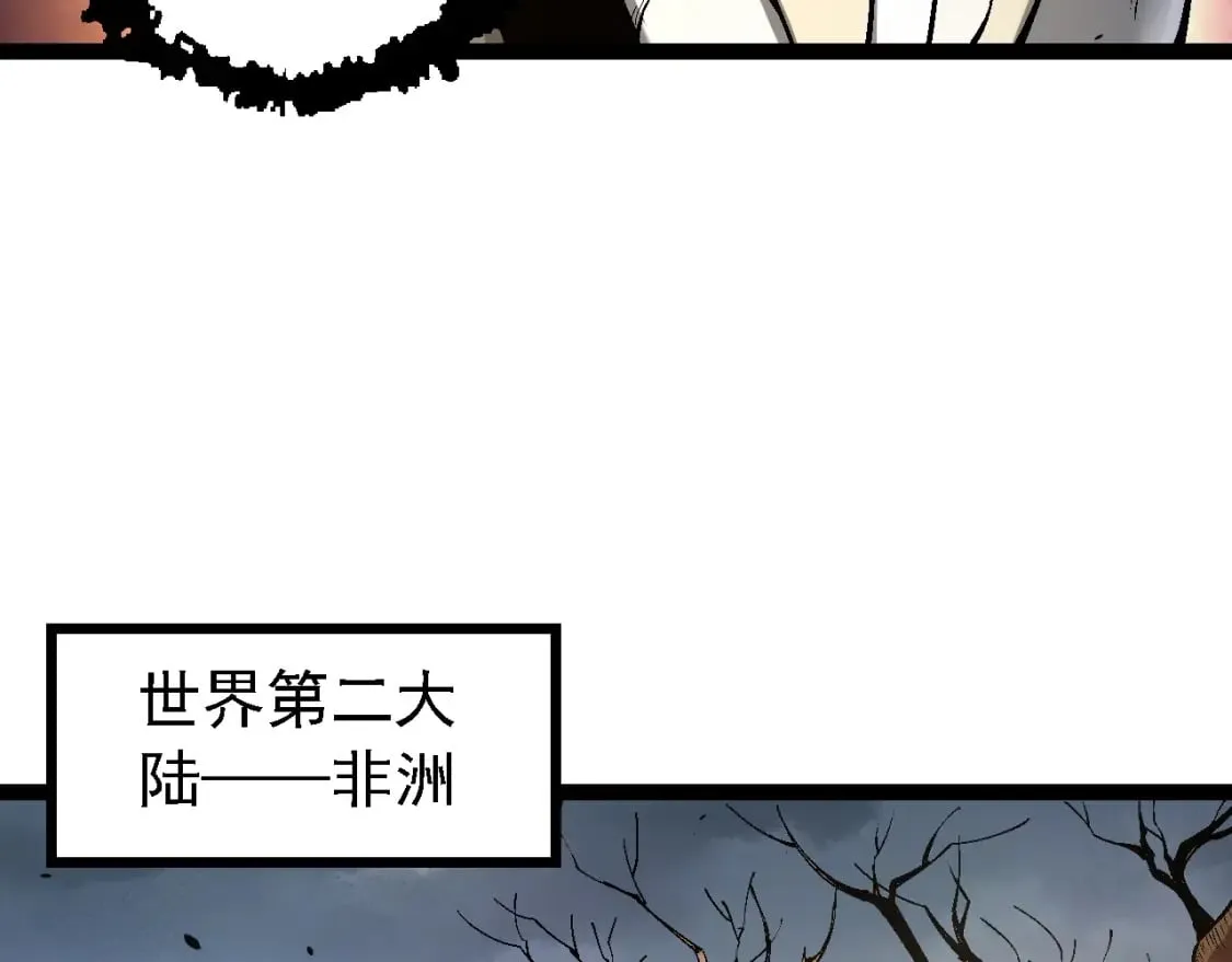 从大树开始的进化漫画,第154话 仿若世界末日2图