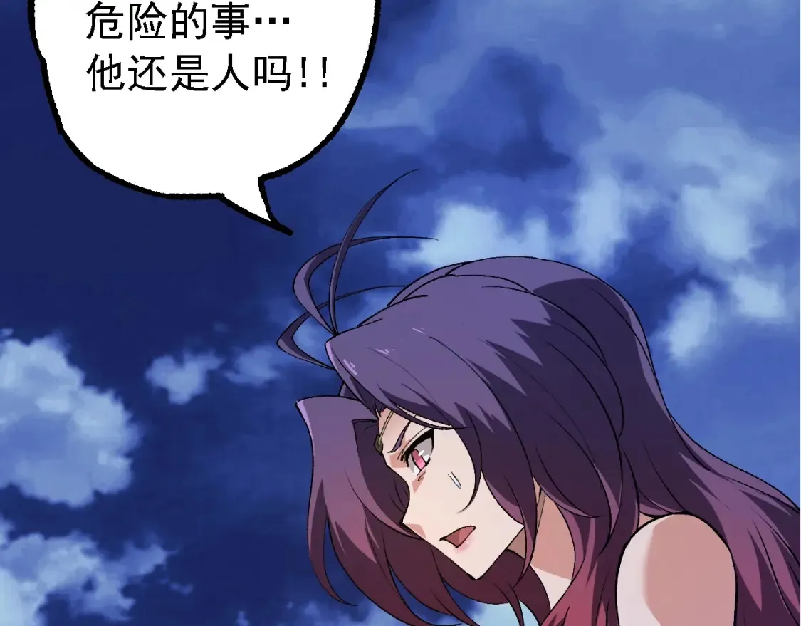 从大树开始的进化漫画,第169话 小白与小蓝2图