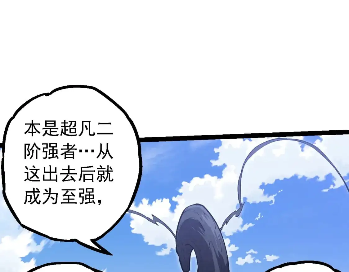 从大树开始的进化漫画,第145话 帝鳄化龙2图