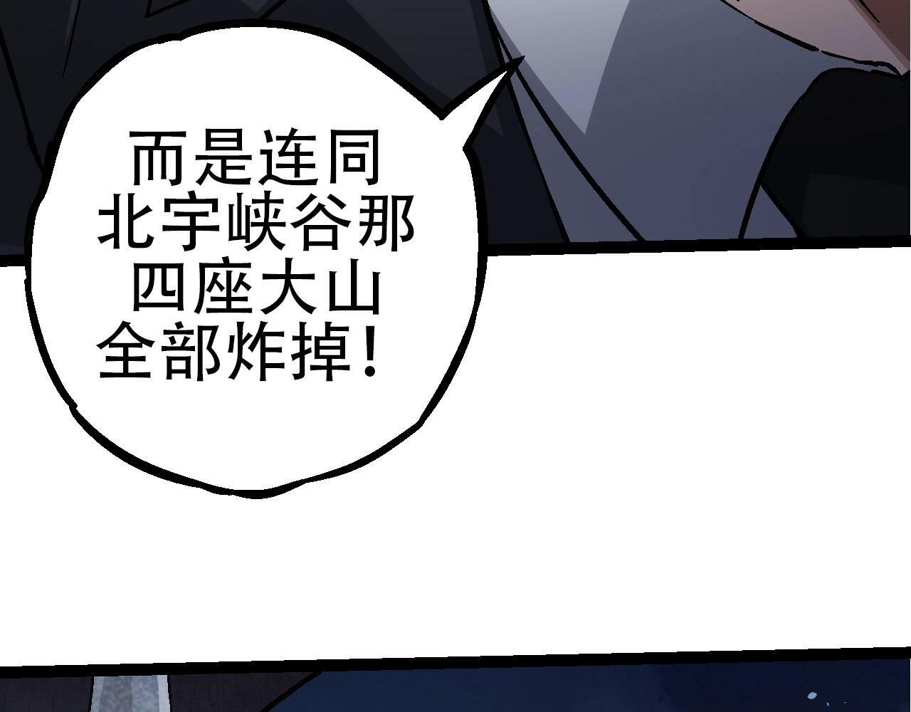 从大树开始的进化漫画,第75话 灵力导弹来袭1图