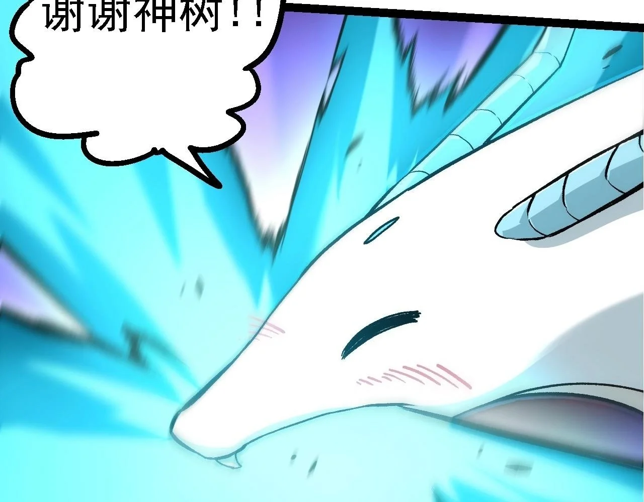从大树开始的进化漫画,第135话 开幕2图