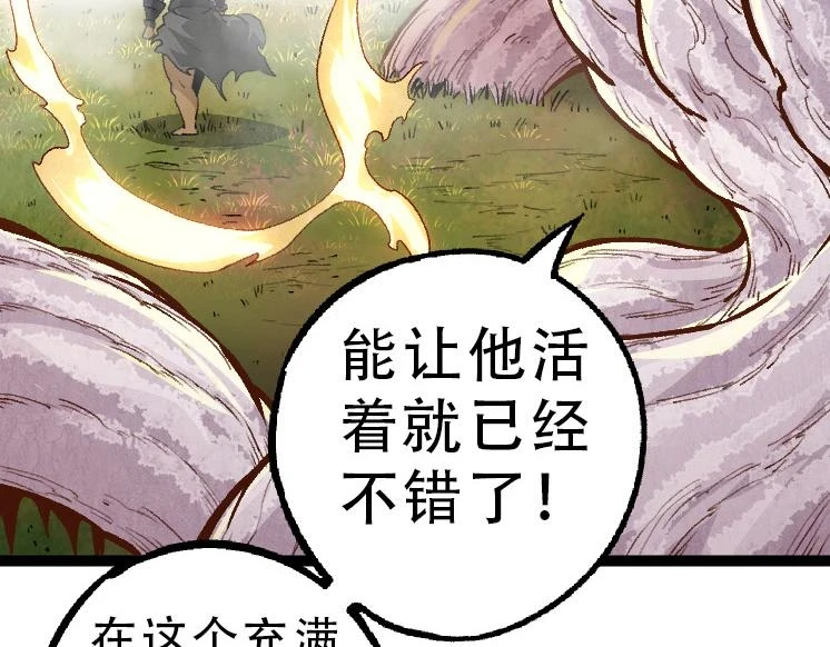 从大树开始的进化漫画,第34话 强大的自由者1图