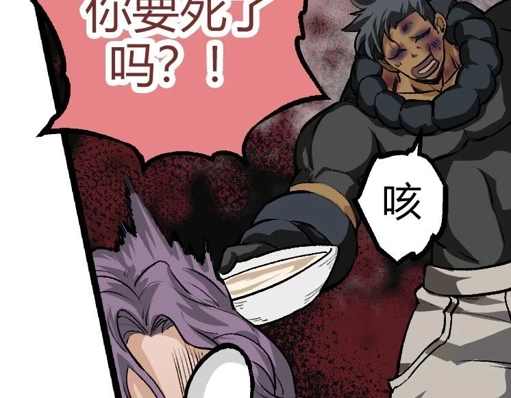 从大树开始的进化漫画,第32话 新的敌人1图