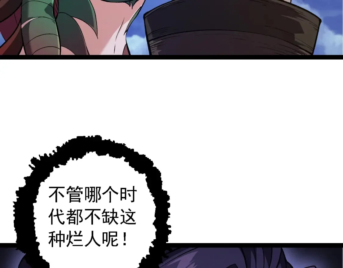 从大树开始的进化漫画,第169话 小白与小蓝2图