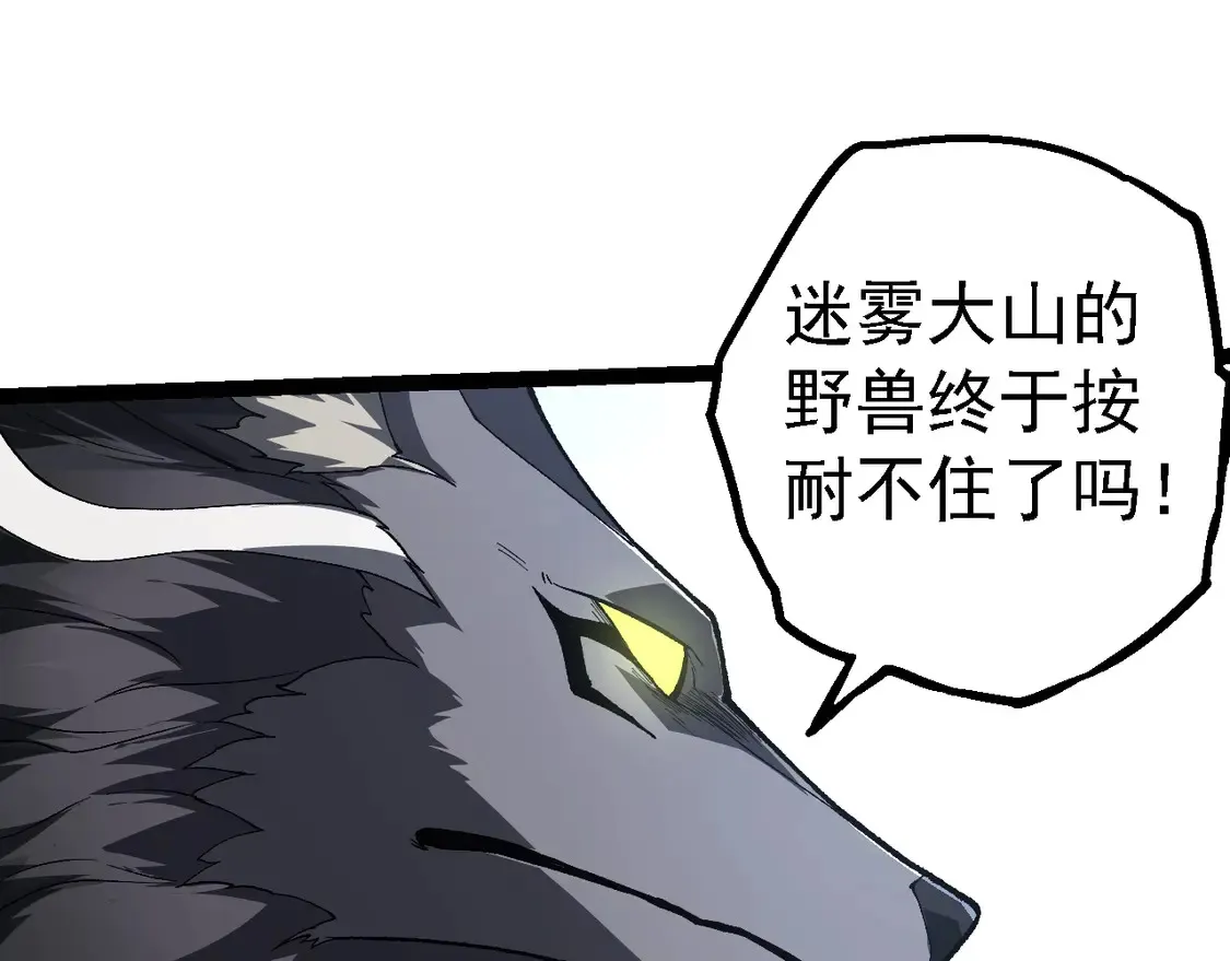 从大树开始的进化漫画,第187话 混战2图