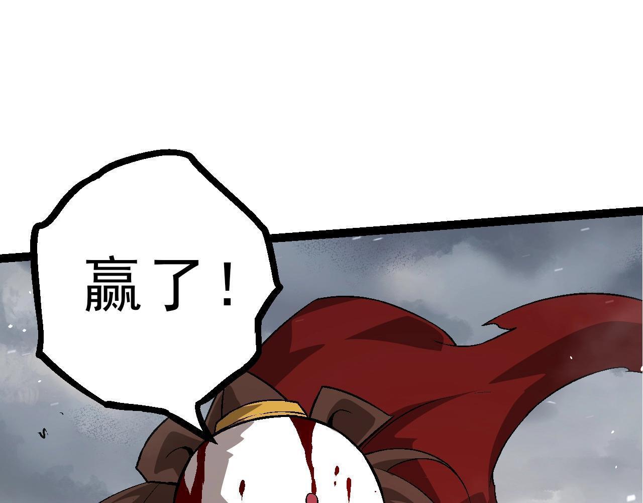 从大树开始的进化漫画,第86话 新的神通2图