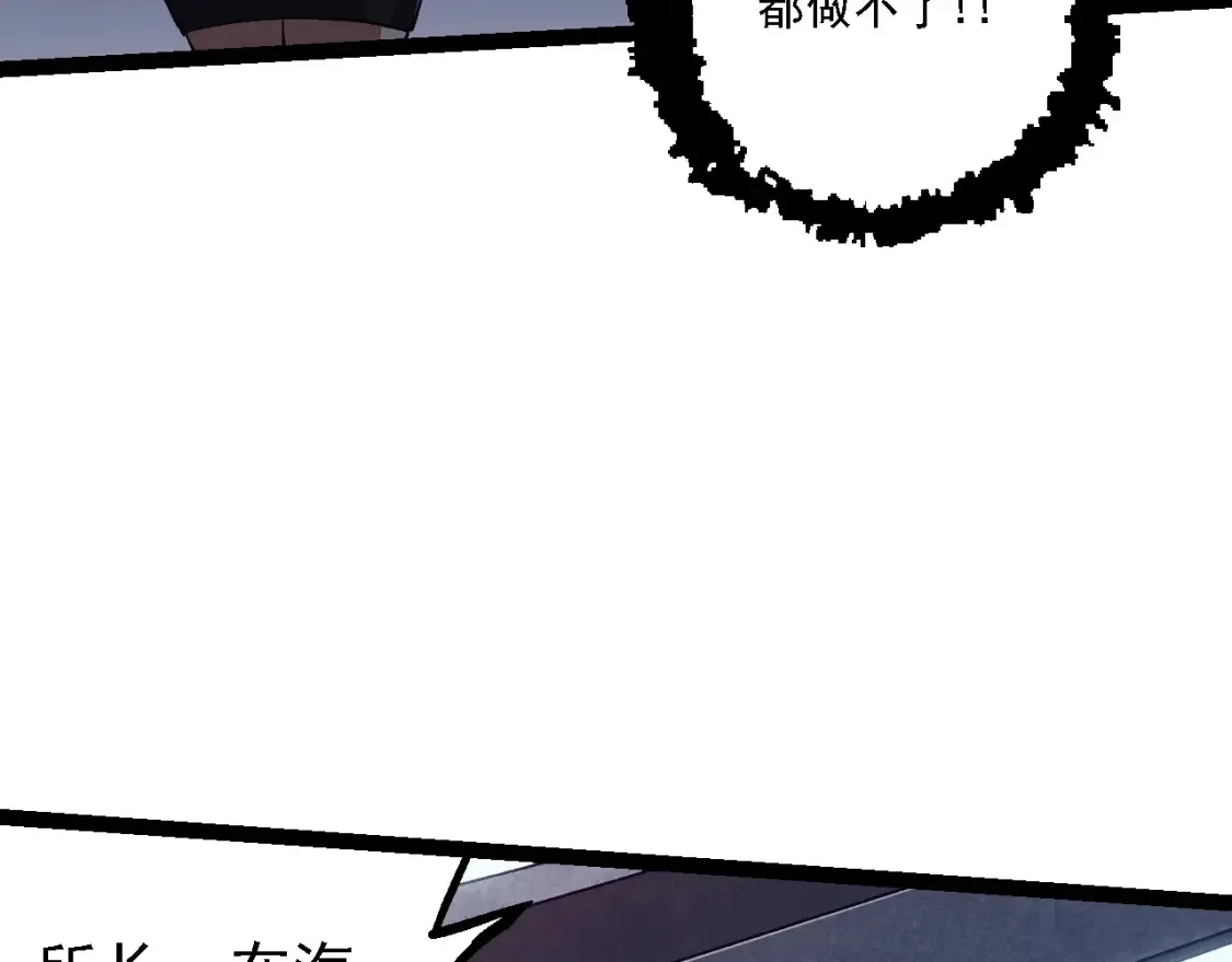 从大树开始的进化漫画,第159话 合体技2图