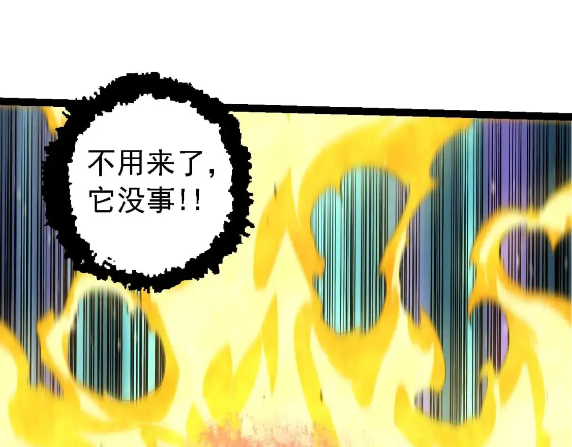 从大树开始的进化漫画,第149话 闪光战虎1图
