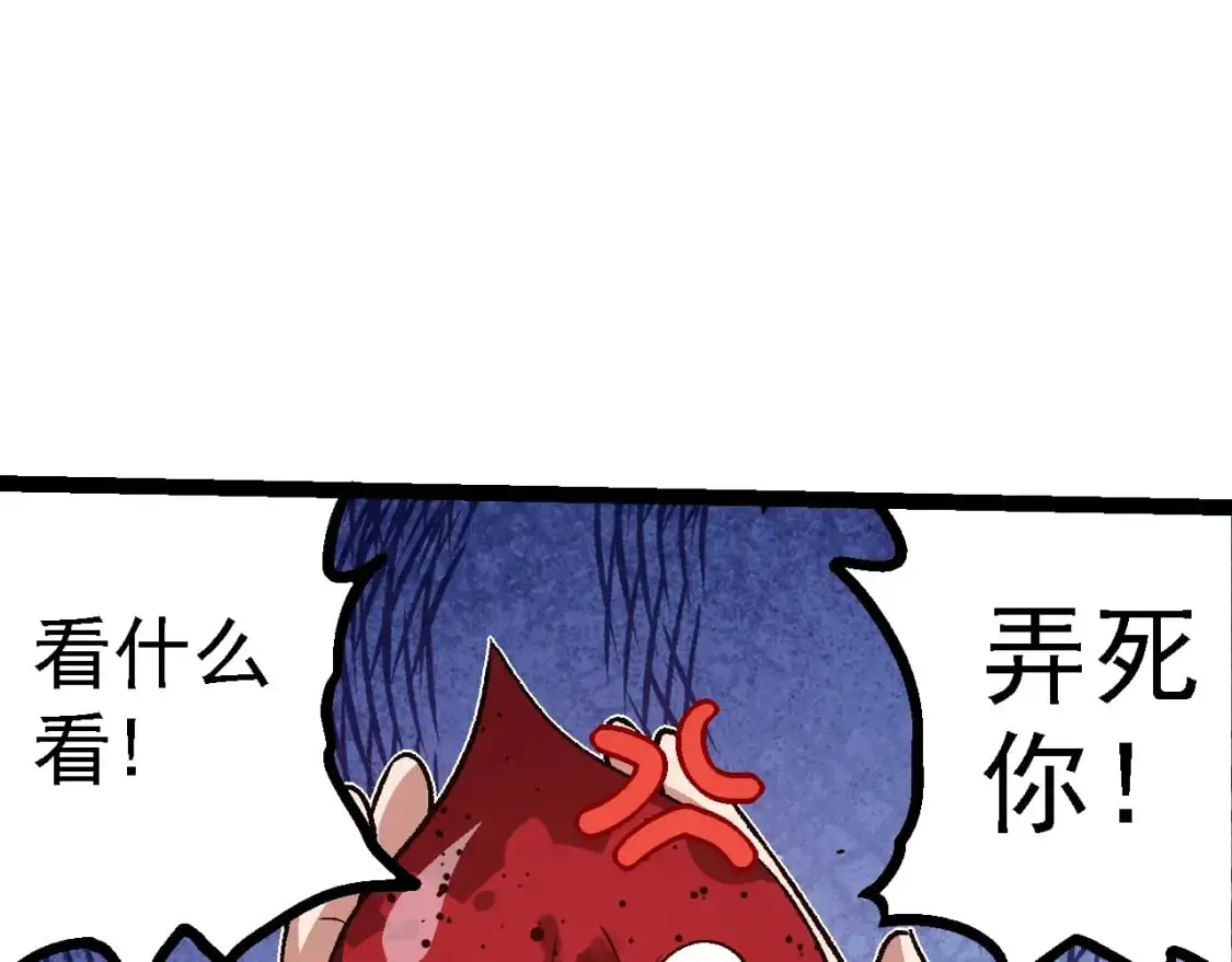 从大树开始的进化漫画,第150话 白虎出击1图