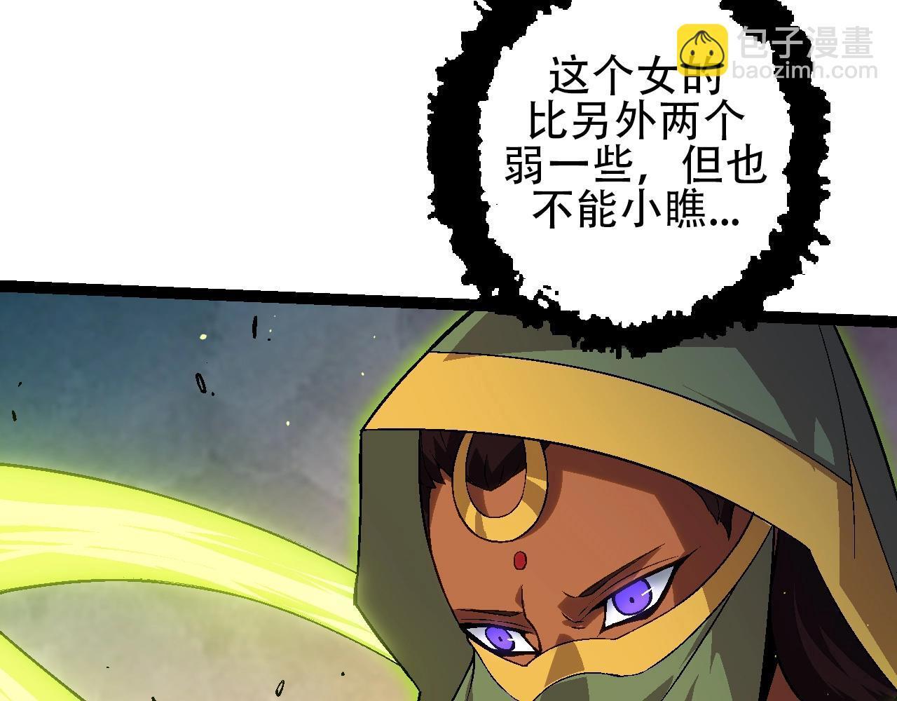 从大树开始的进化漫画,第88话 新的眷属1图