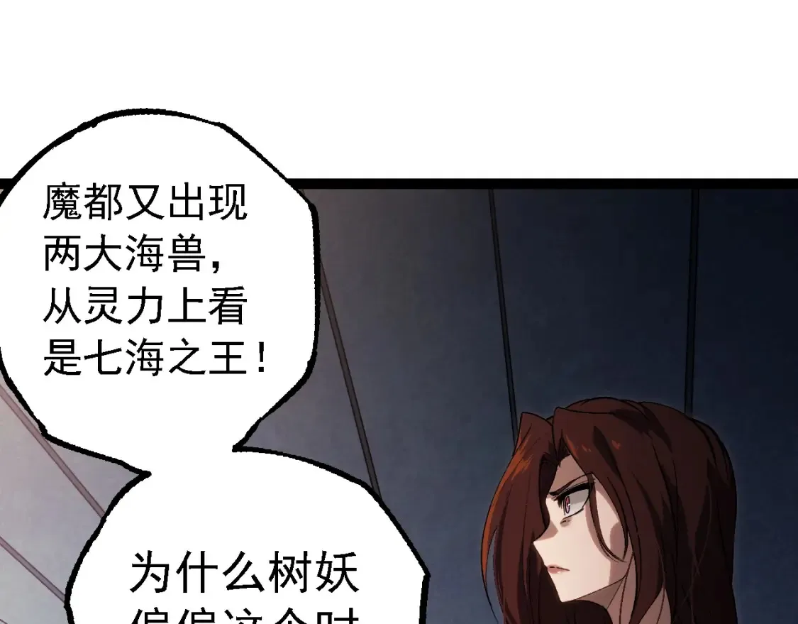 从大树开始的进化漫画,第159话 合体技1图