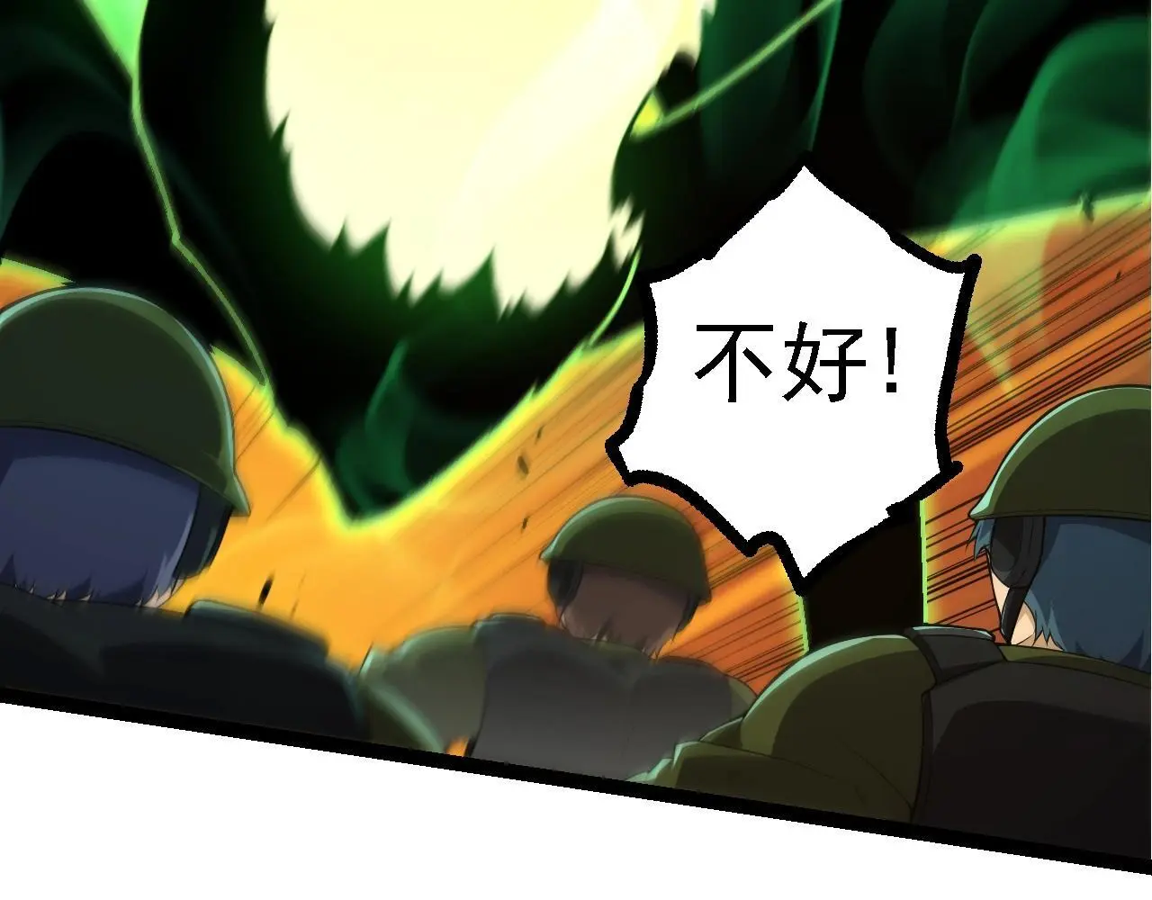 从大树开始的进化漫画免费下拉式酷漫屋漫画,第128话 联手1图