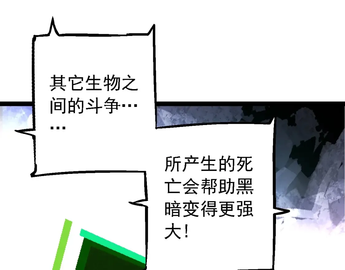 从大树开始的进化漫画,第168话 交代1图