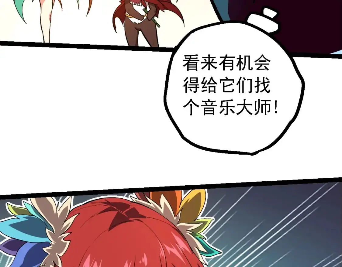从大树开始的进化漫画,第144话 契约1图