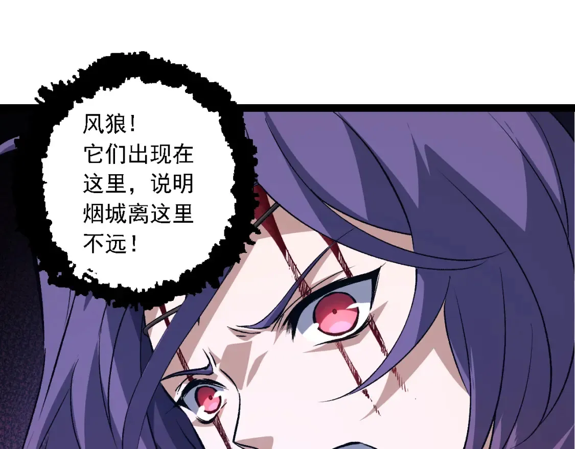 从大树开始的进化漫画,第170话 小白与小蓝的冒险1图