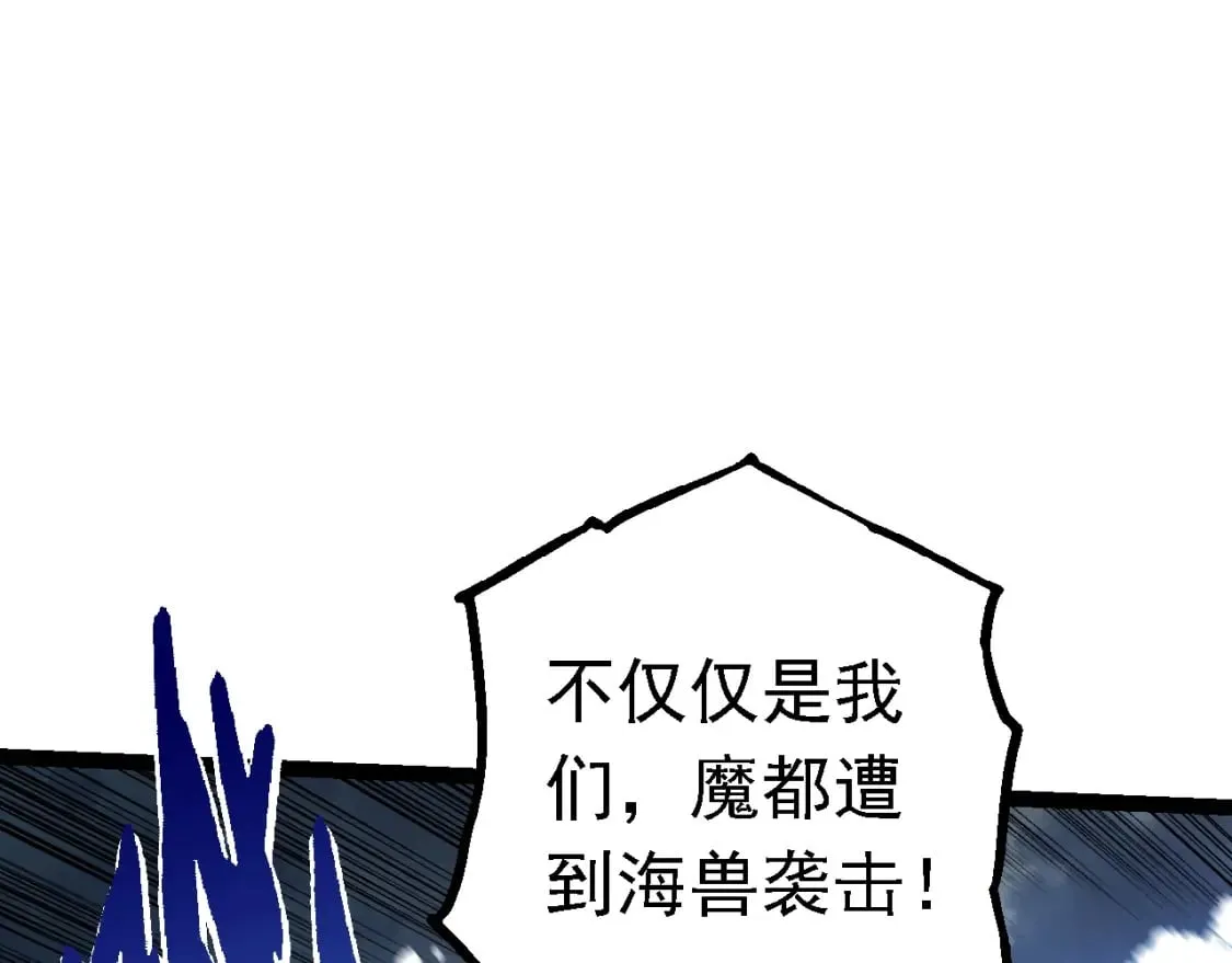 从大树开始的进化漫画,第153话 全面入侵1图