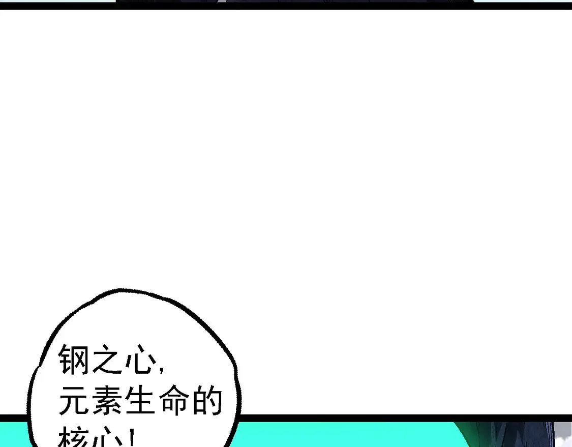 从大树开始的进化漫画,第183话 白龙1图