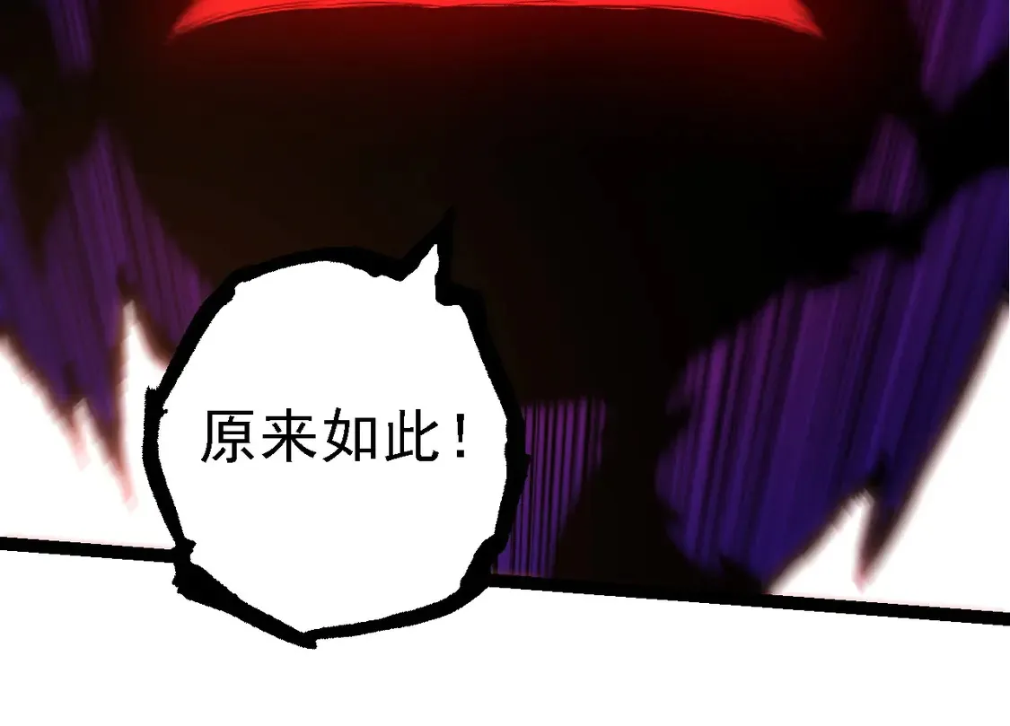 从大树开始的进化漫画,第205话 吞噬？2图