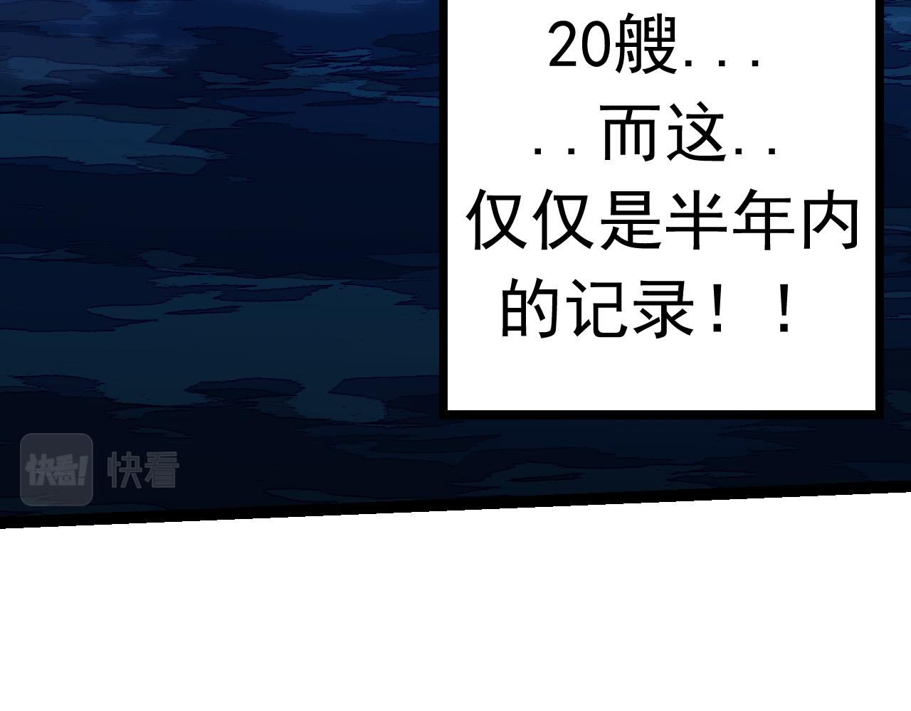 从大树开始的进化漫画笔趣阁漫画,第11话 震惊人类指挥中心2图