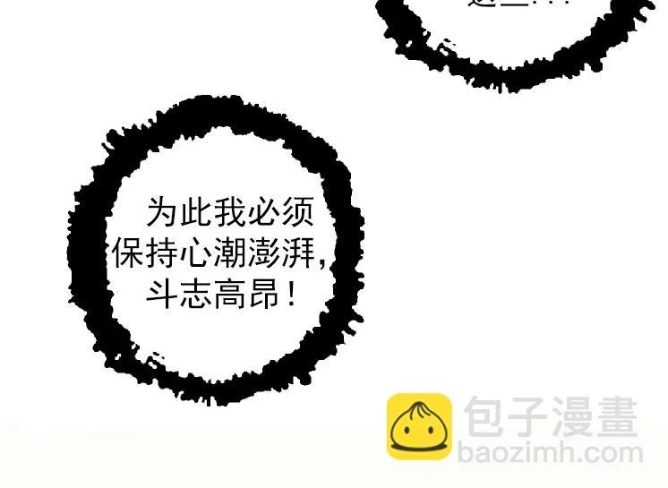 从大树开始的进化漫画,第31话 海兽爆发2图