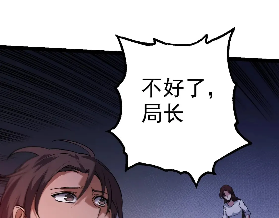 从大树开始的进化漫画,第153话 全面入侵1图