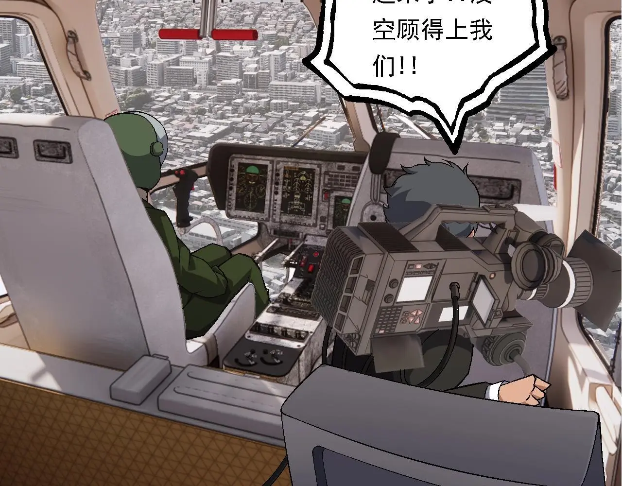 从大树开始的进化漫画,第126话 救回七仔1图