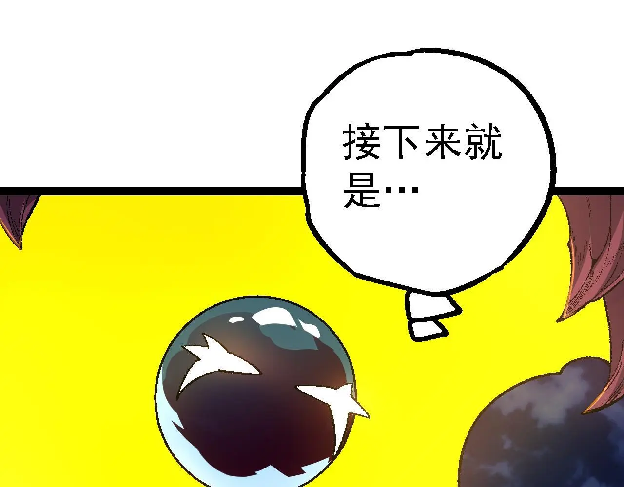 从大树开始的进化漫画,第139话 争夺龙蛋1图
