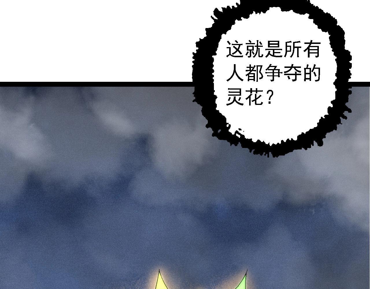 从大树开始的进化第一季在线看漫画,第110话 本命天赋：刹那2图