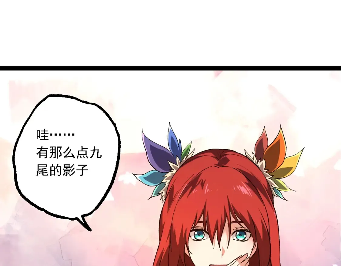 从大树开始的进化漫画免费下拉式酷漫屋漫画,第167话 即将来临的第三次灵力潮汐1图