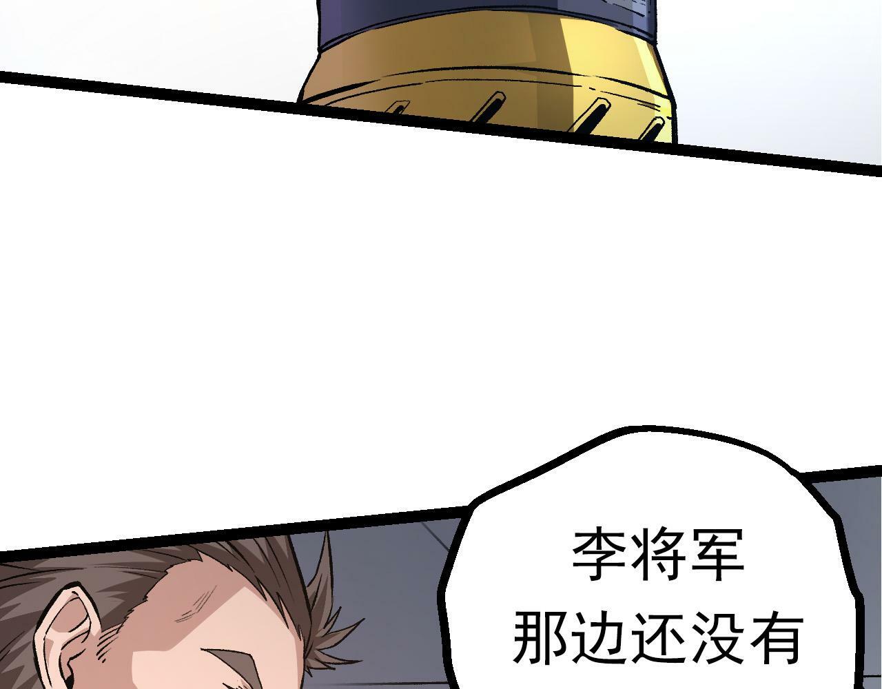 从大树开始的进化漫画,第63话 灵力导弹的准备2图