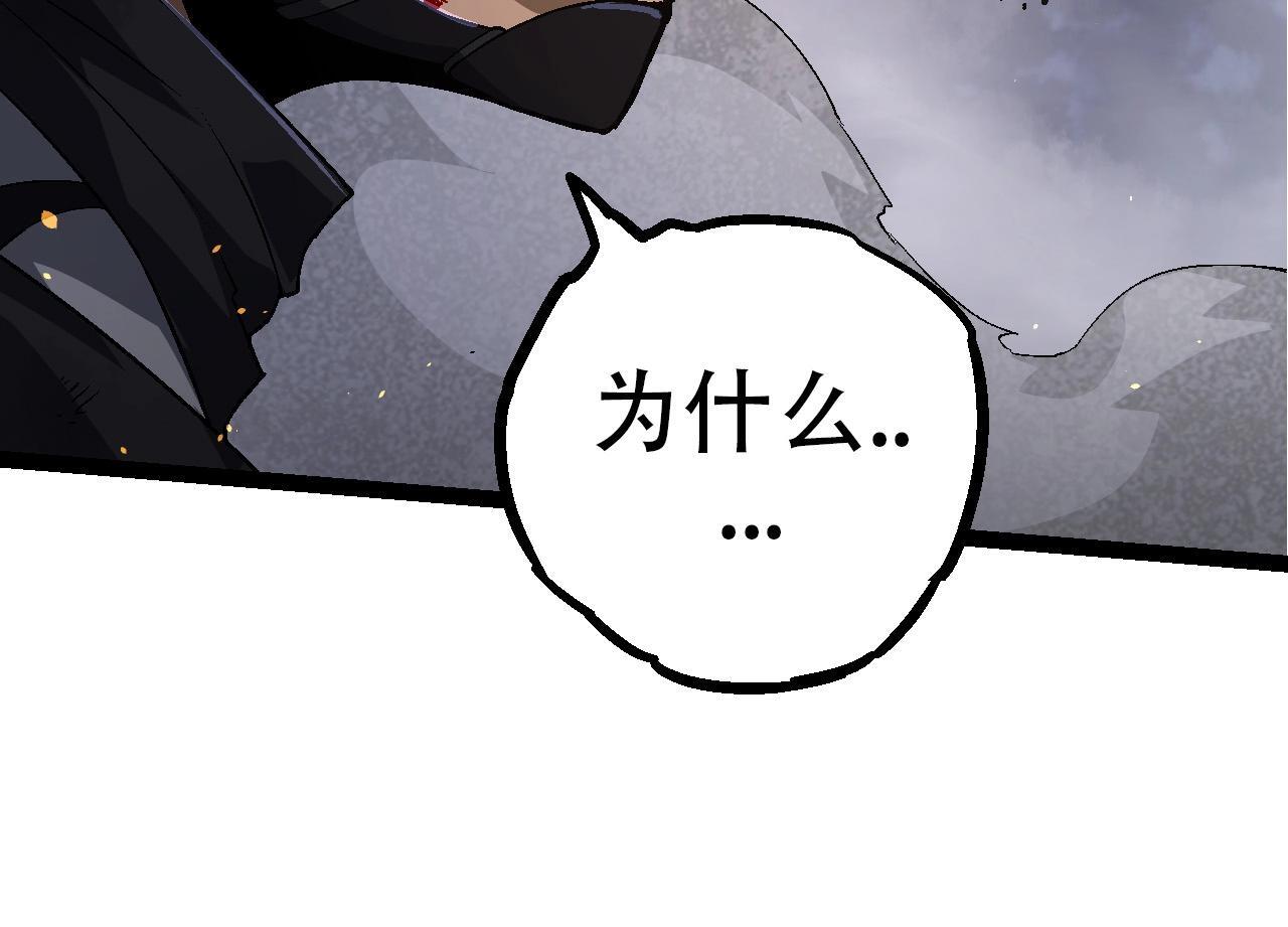 从大树开始的进化漫画,第94话 铁之骑士2图