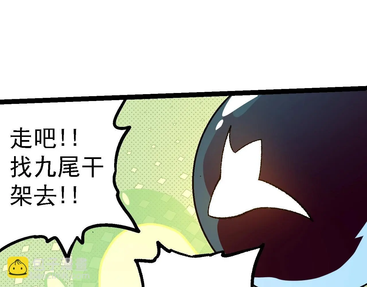 从大树开始的进化漫画,第139话 争夺龙蛋1图