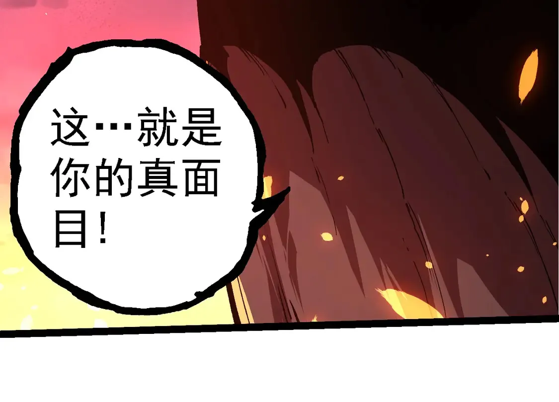 从大树开始的进化漫画,第205话 吞噬？2图