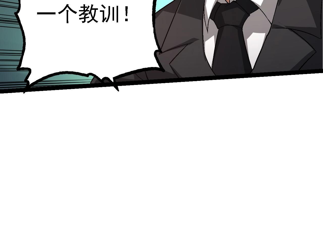 从大树开始的进化漫画,第95话 来自海上的敌人1图