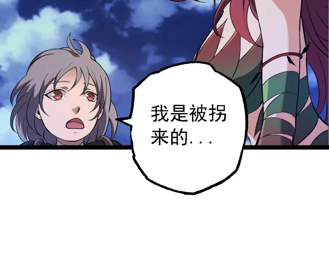 从大树开始的进化漫画,第169话 小白与小蓝1图
