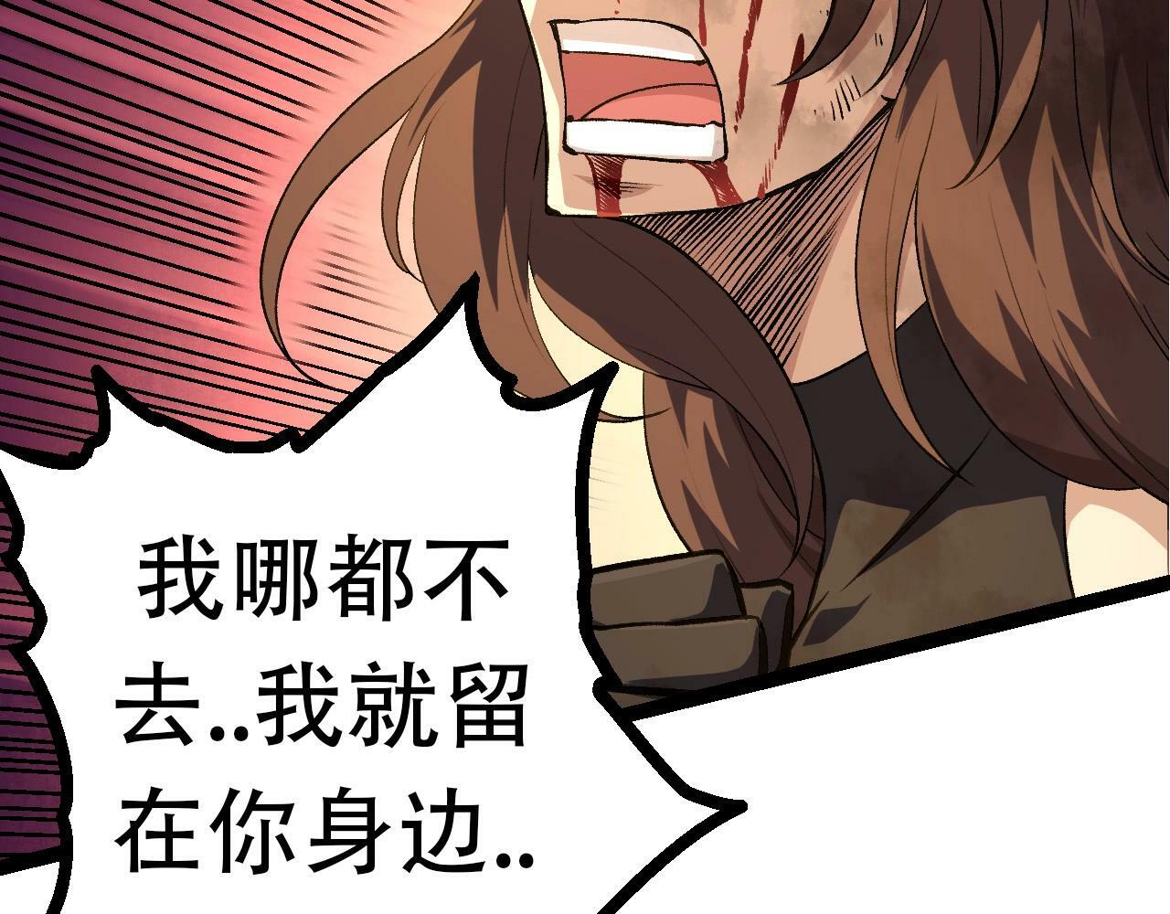 从大树开始的进化漫画,第68话 成为神的使命2图