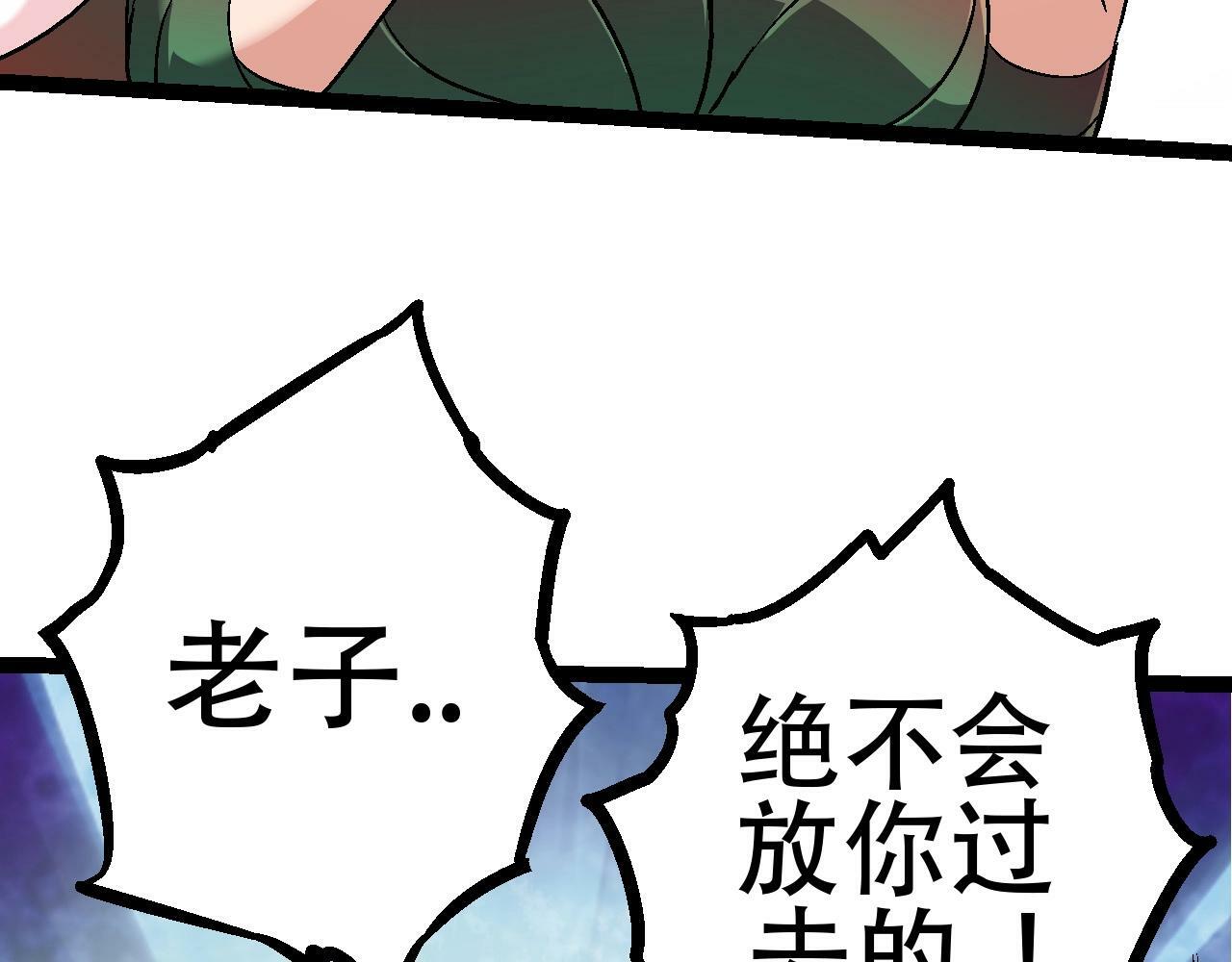 从大树开始的进化漫画,第79话 向北境进发1图