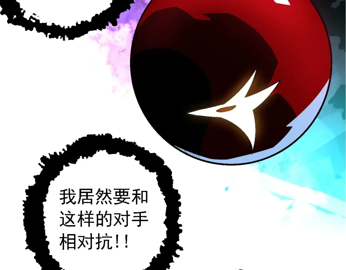从大树开始进化漫画免费奇漫屋漫画,第168话 交代2图