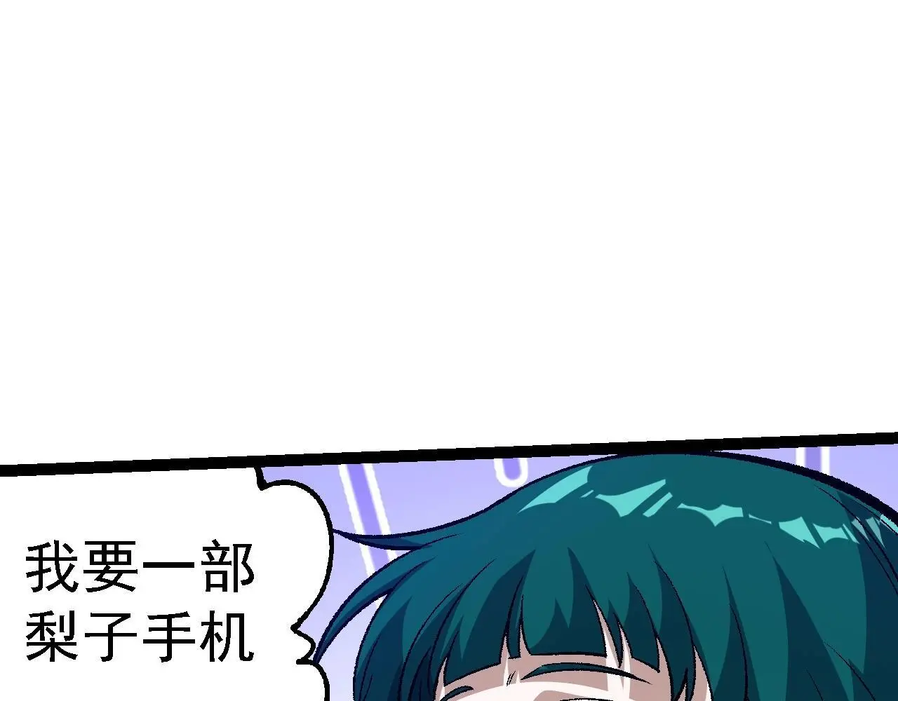 从大树开始的进化漫画,第139话 争夺龙蛋1图