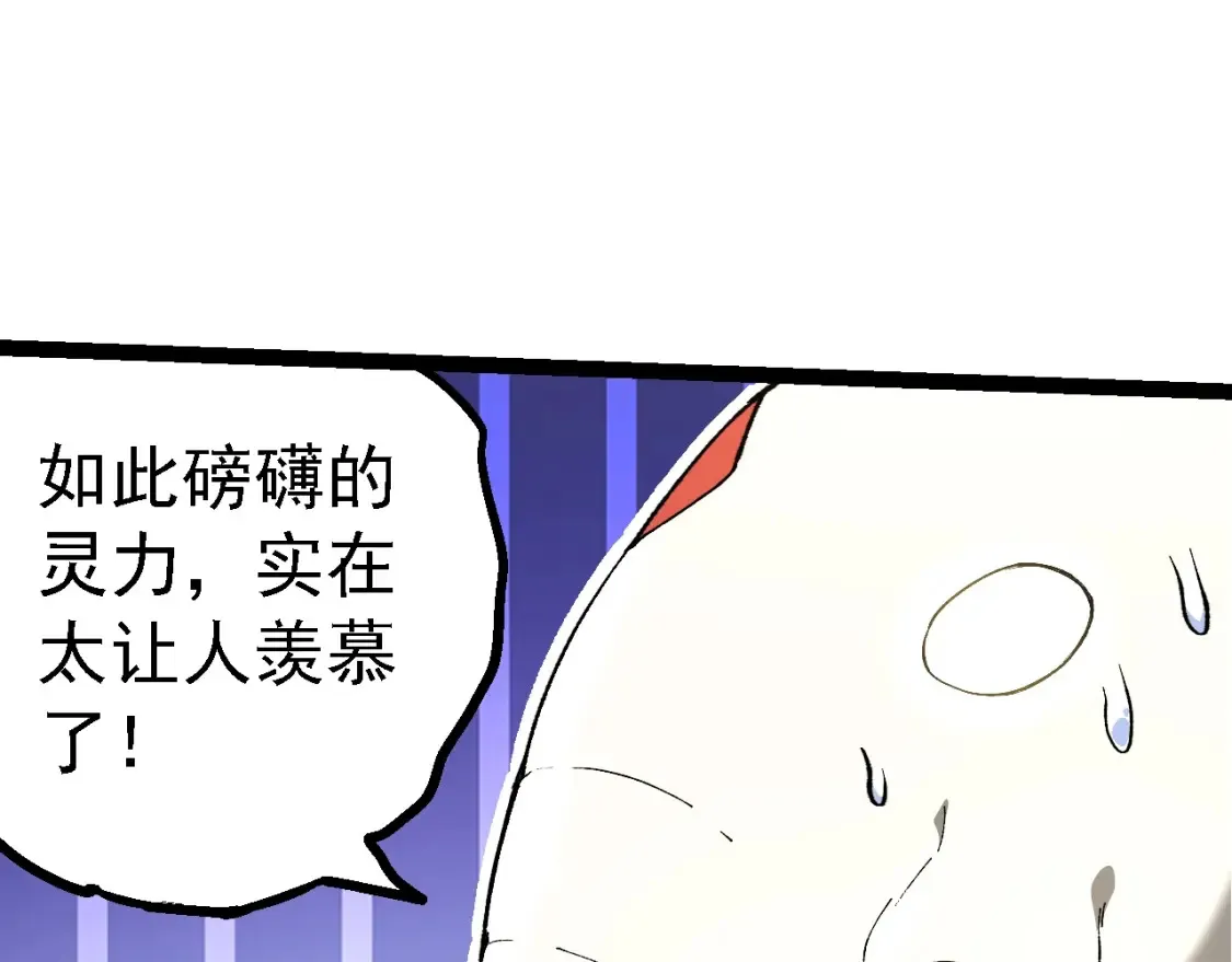 从大树开始的进化漫画免费下拉式酷漫屋漫画,第158话 进阶四阶1图