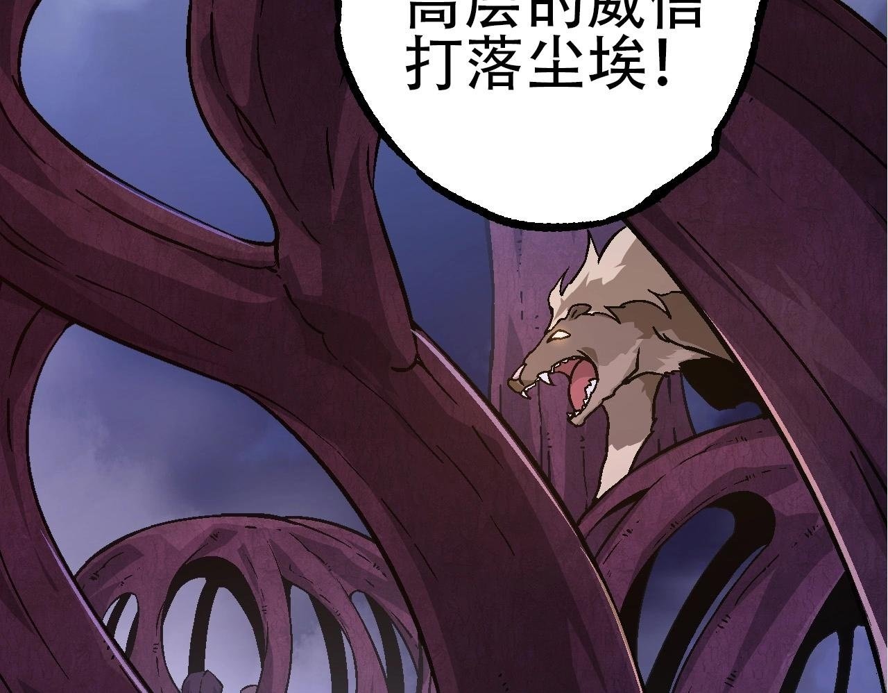 从大树开始的进化漫画,第77话 二十万人质2图
