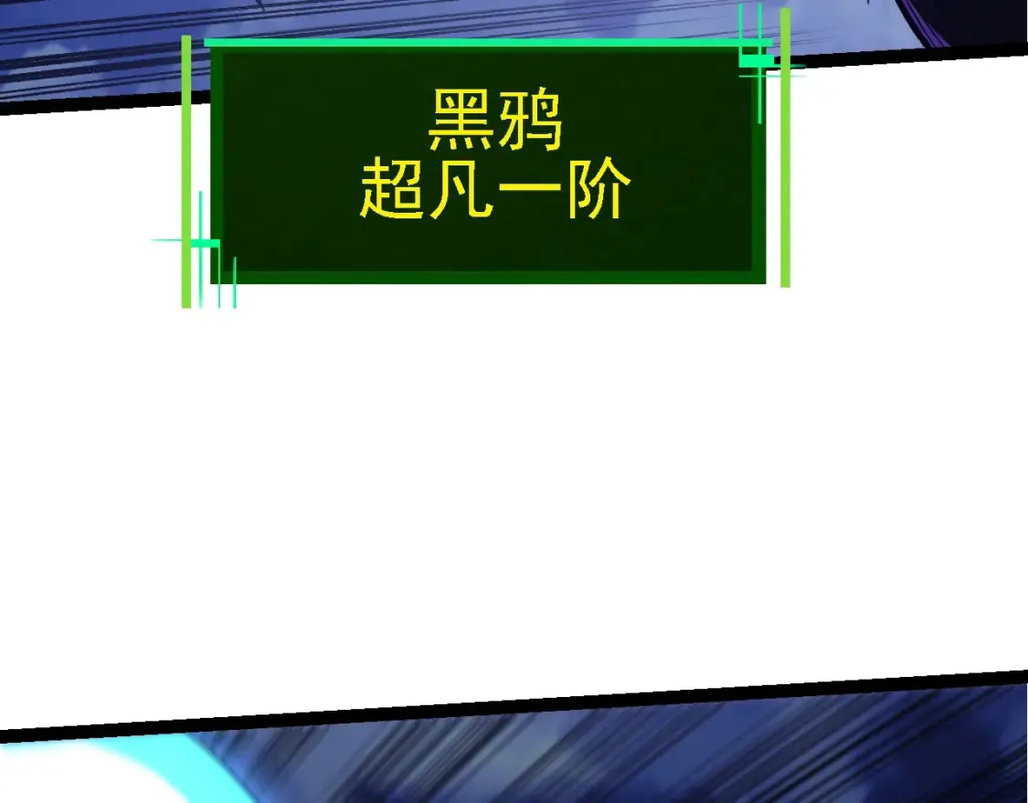 从大树开始的进化漫画,第169话 小白与小蓝1图